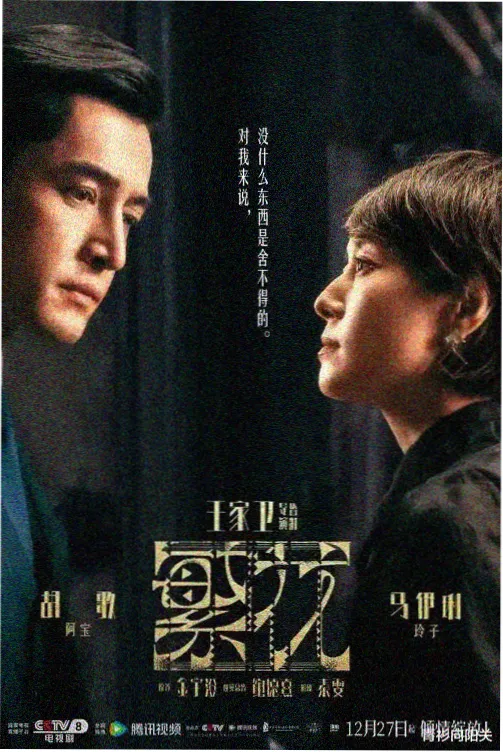 山河旧梦年代剧全集在线观看