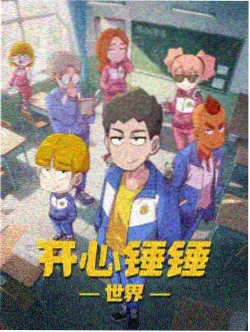 星轨少年新番动漫免费观看